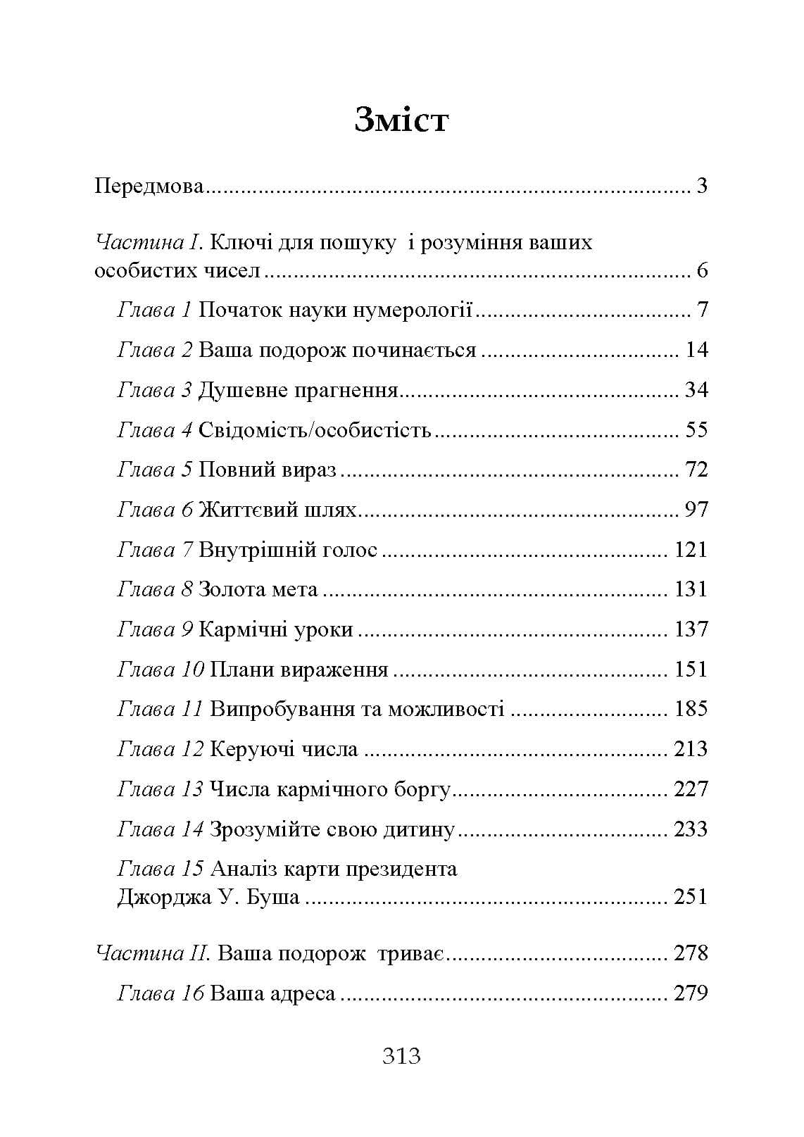 Зображення 9