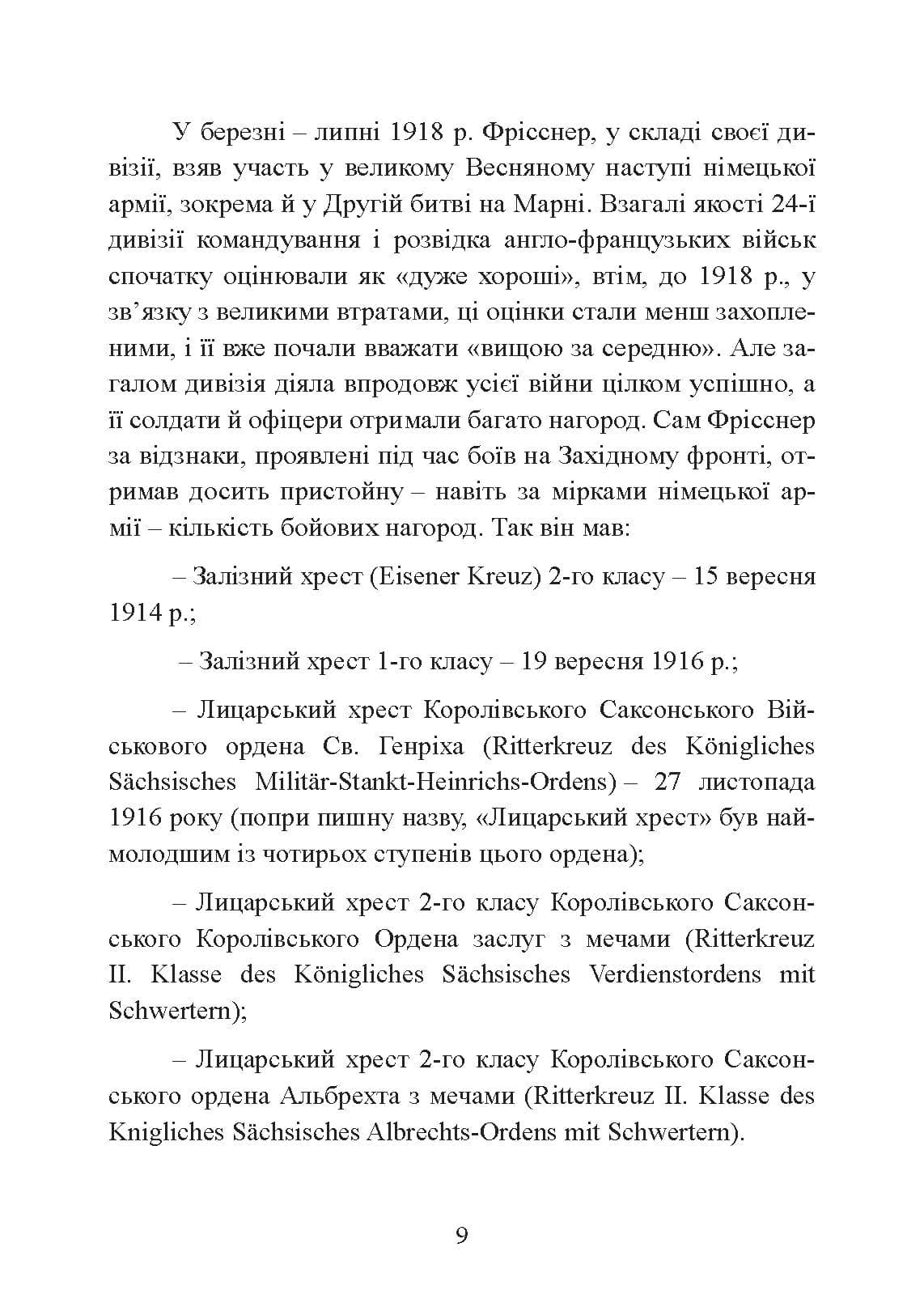 Зображення 8