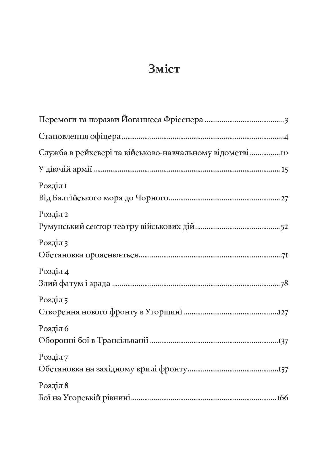 Зображення 9