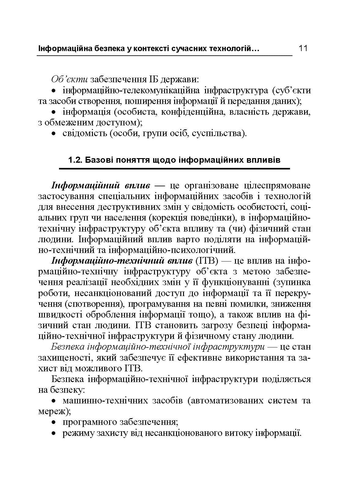 Зображення 10