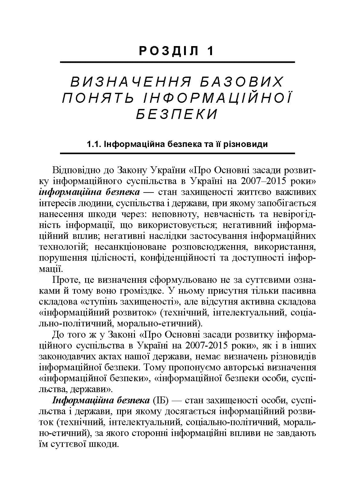 Зображення 7
