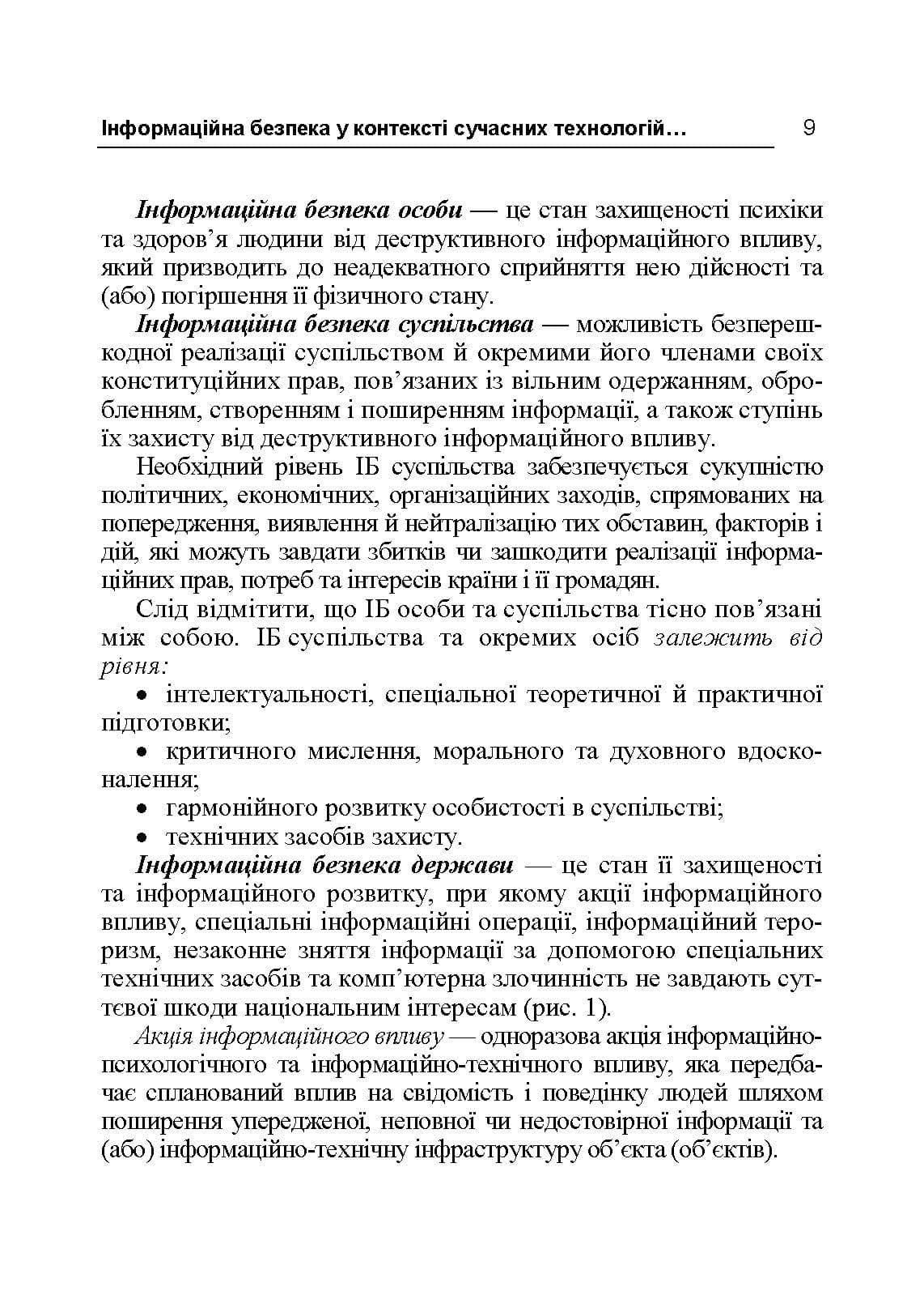 Зображення 8