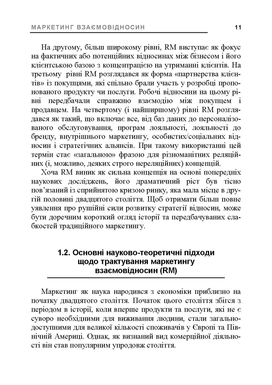Зображення 10