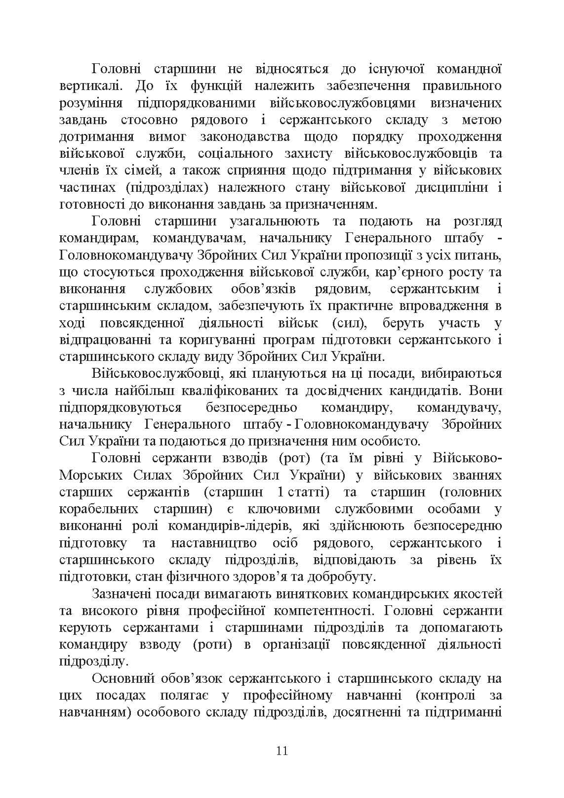 Зображення 10