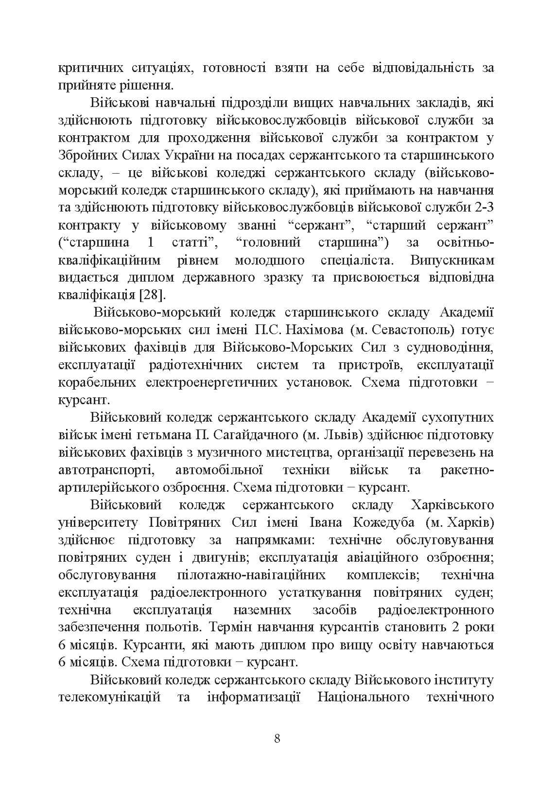 Зображення 7