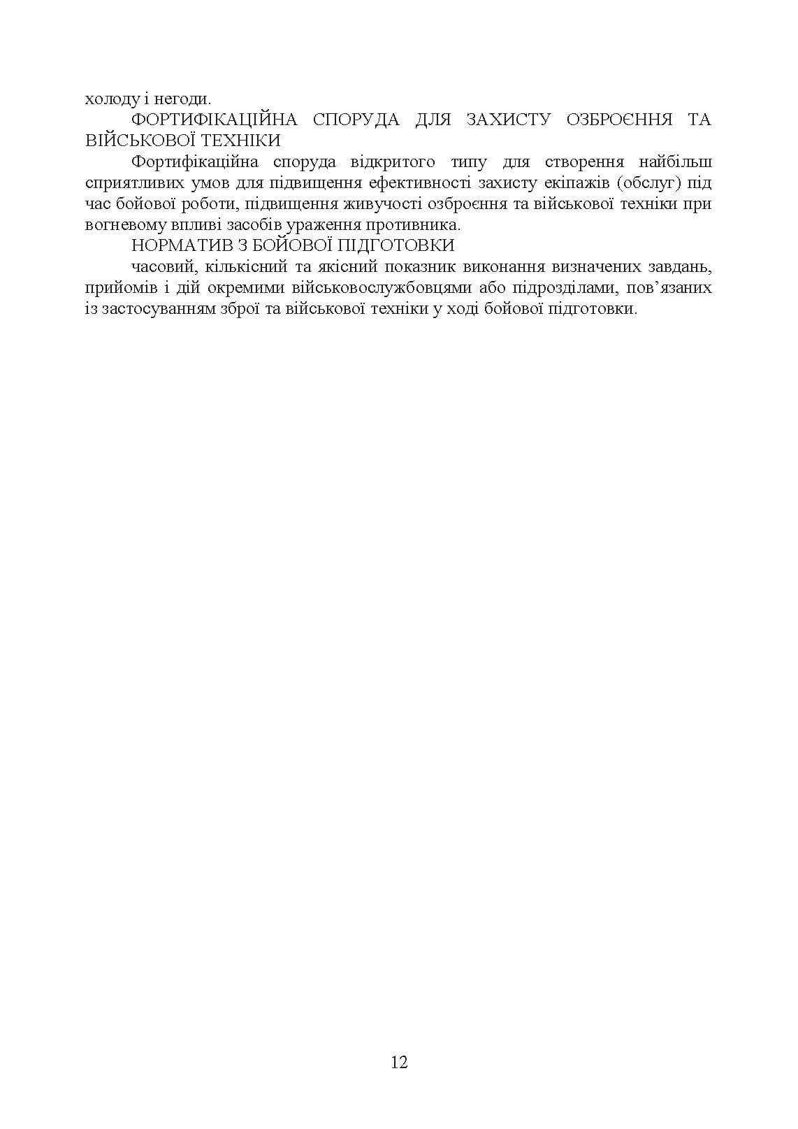 Зображення 10