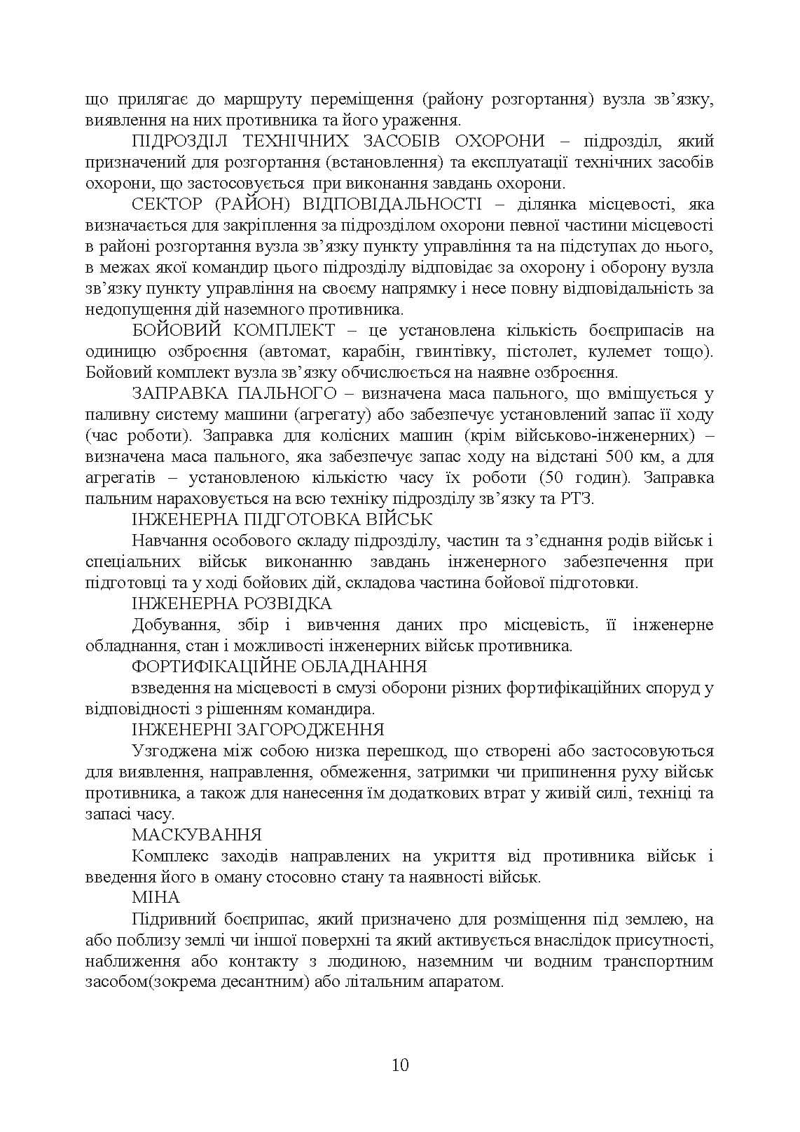 Зображення 8