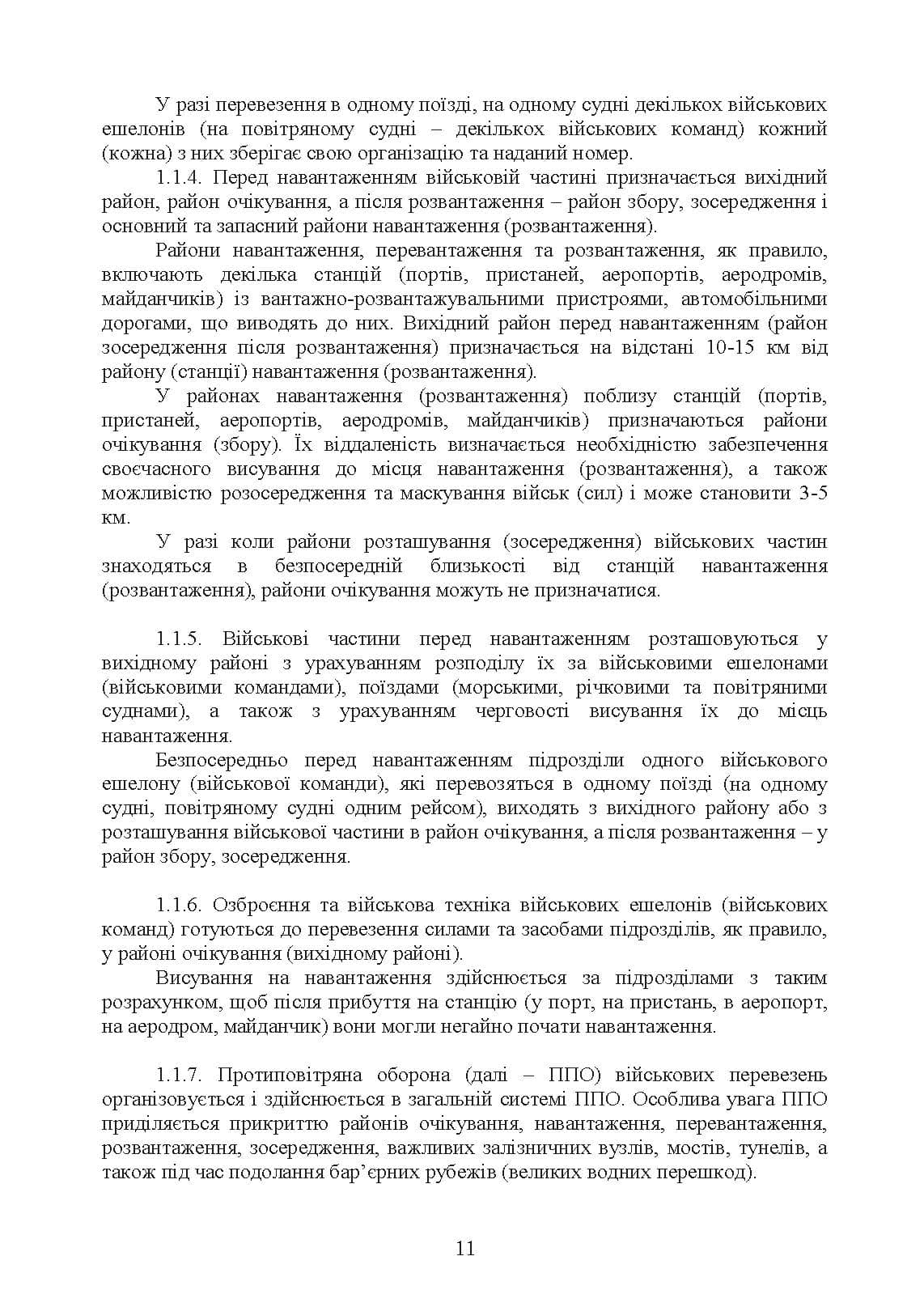 Зображення 10