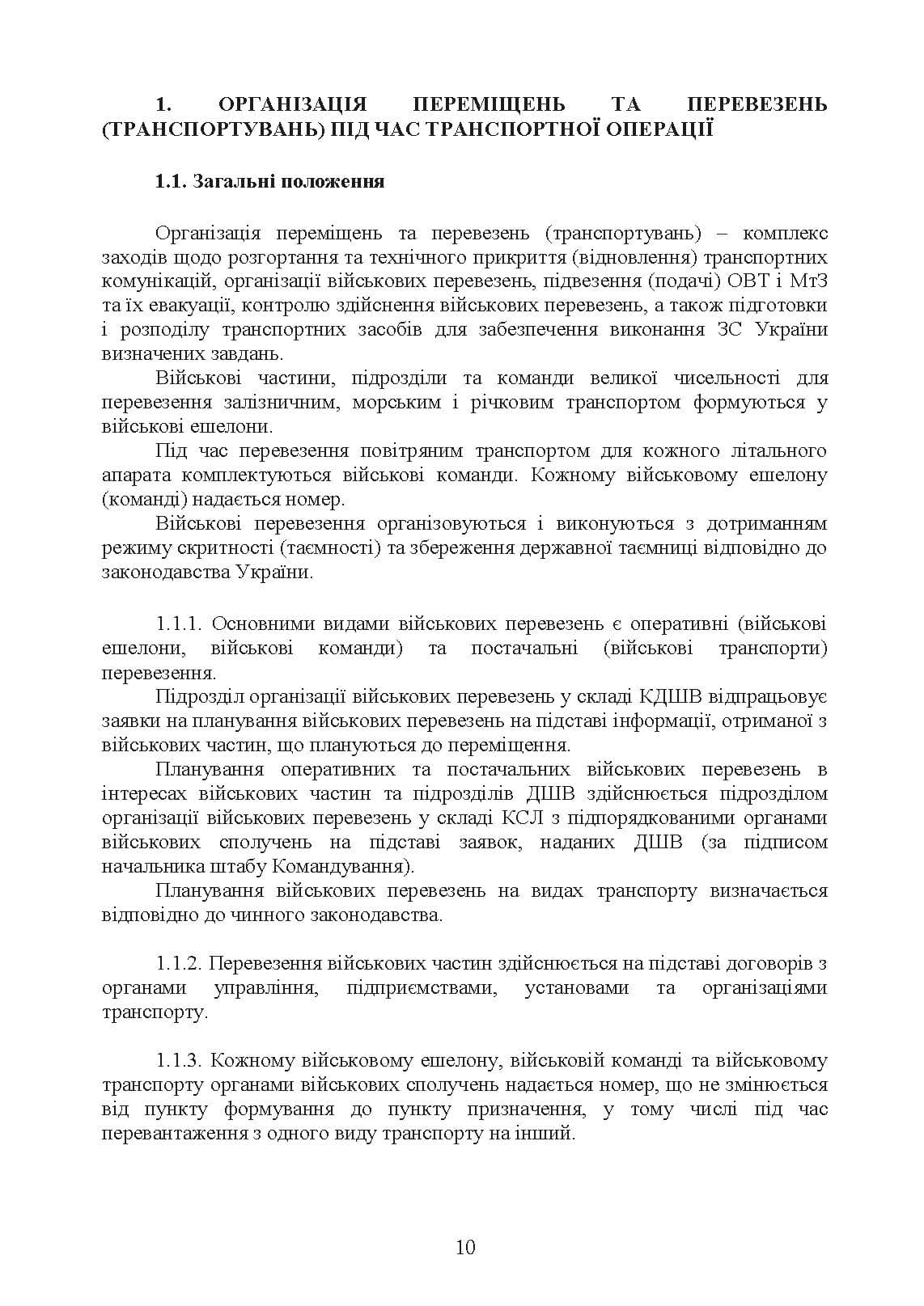 Зображення 9