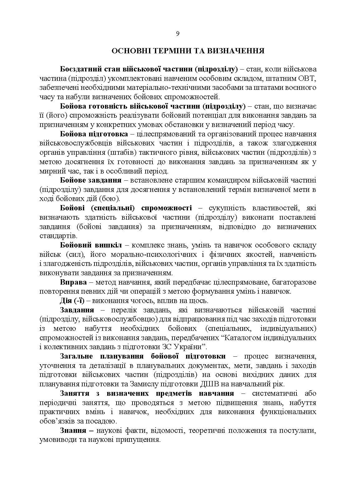 Зображення 8