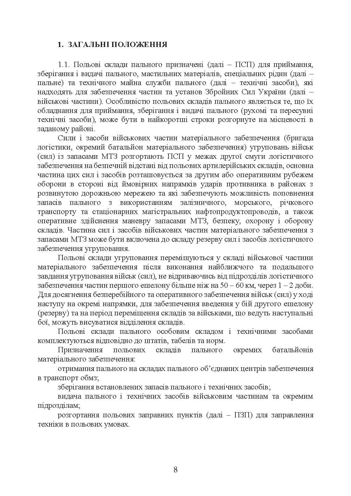 Зображення 7
