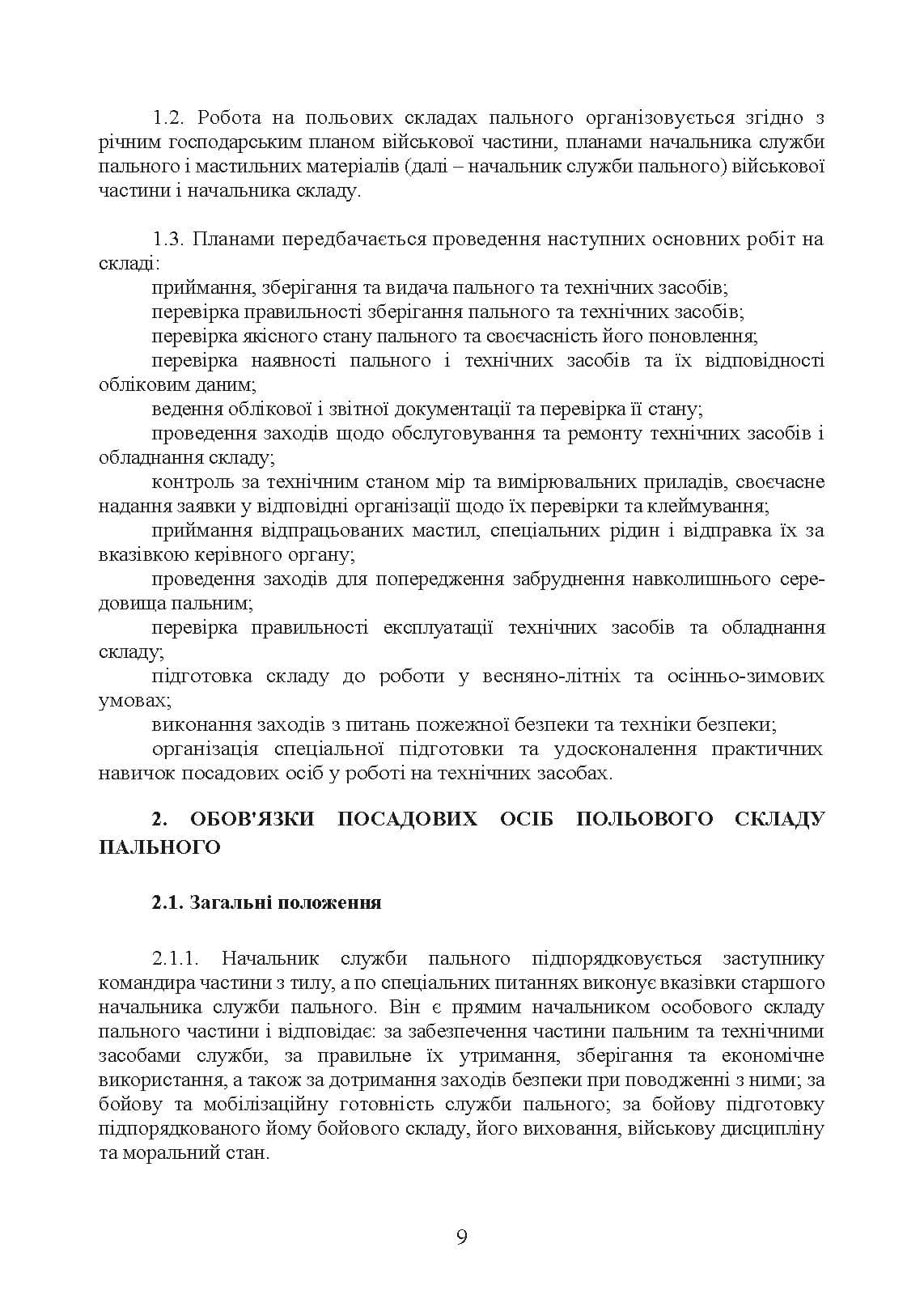 Зображення 8