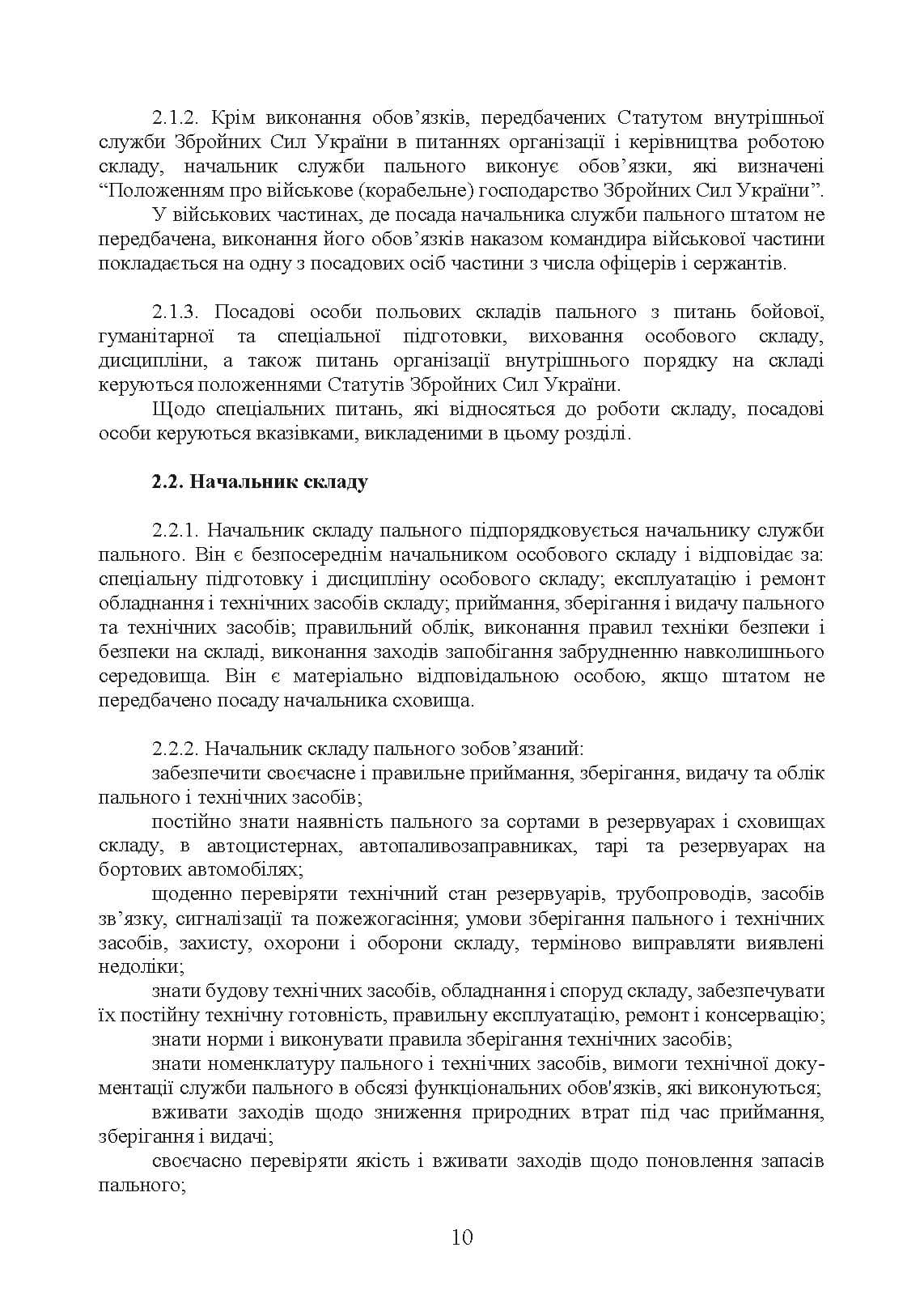Зображення 9