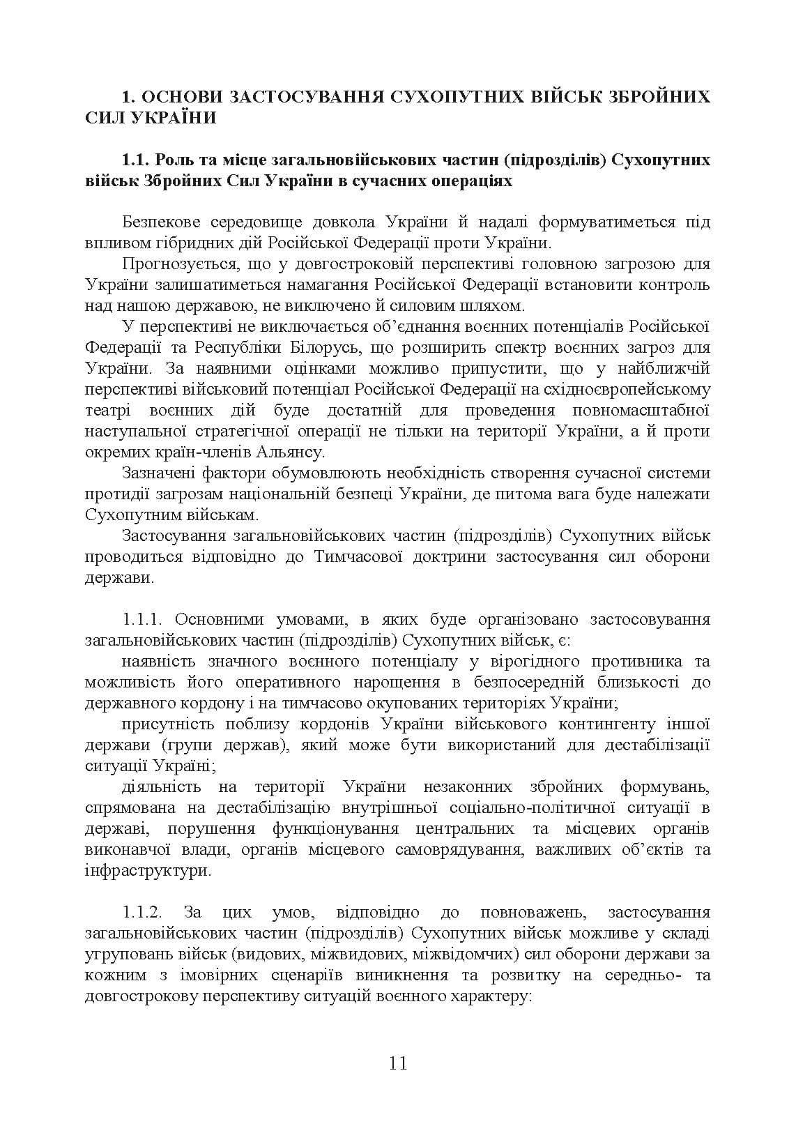 Зображення 10