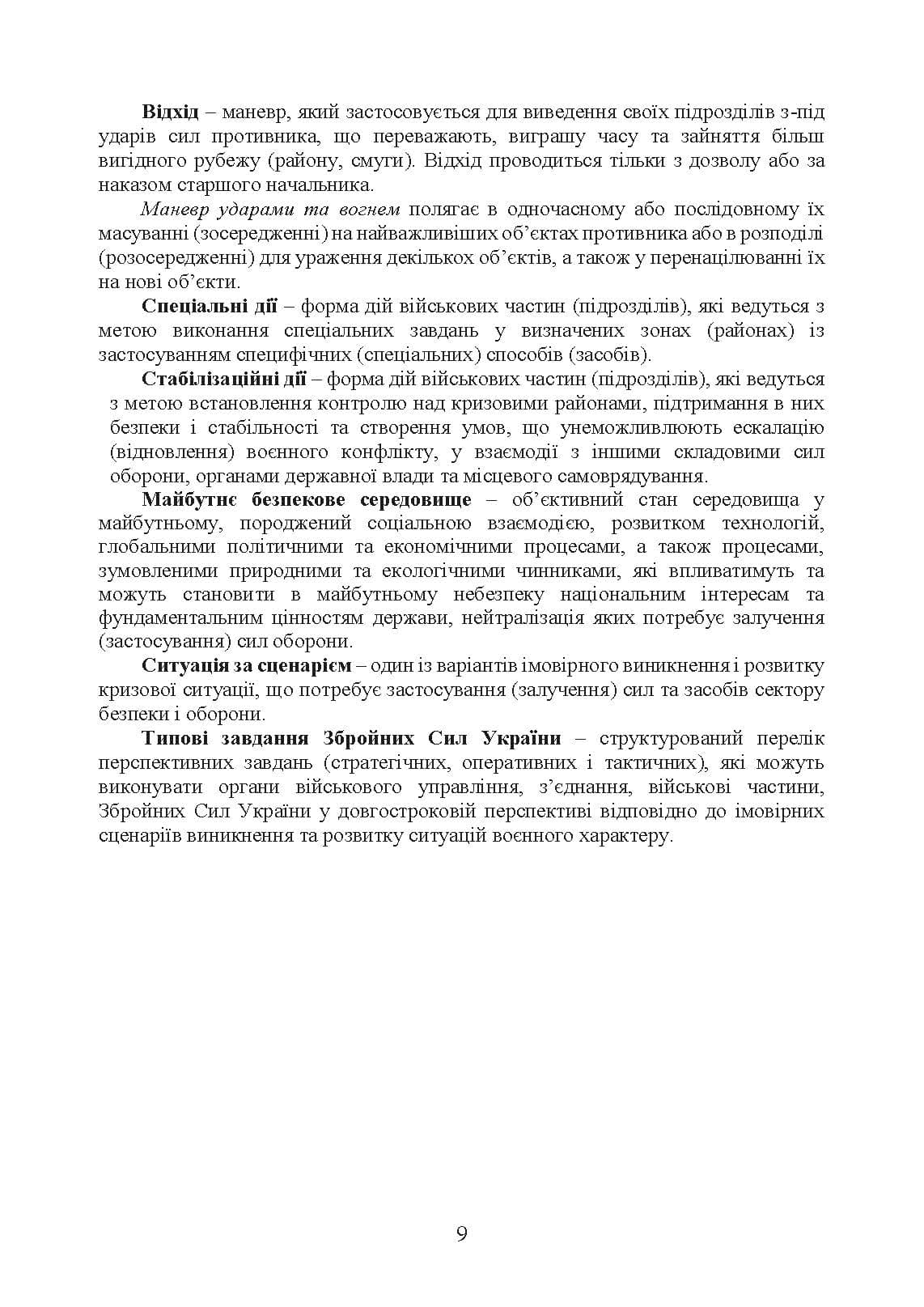Зображення 8