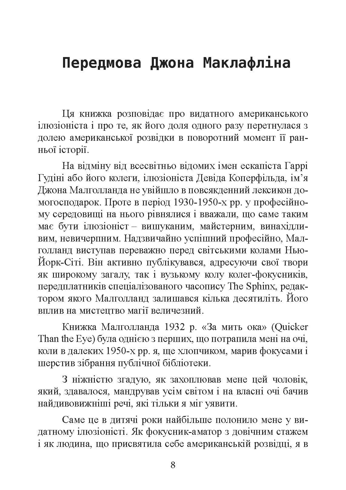 Зображення 7
