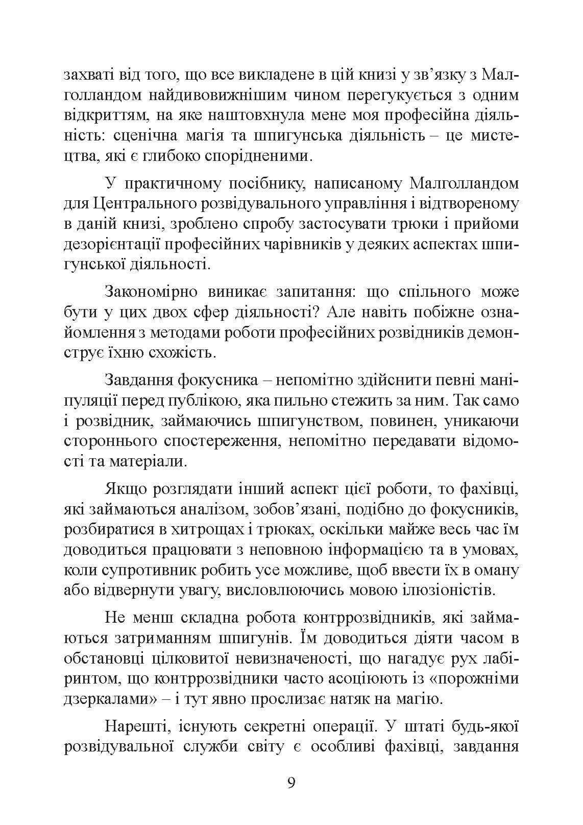 Зображення 8