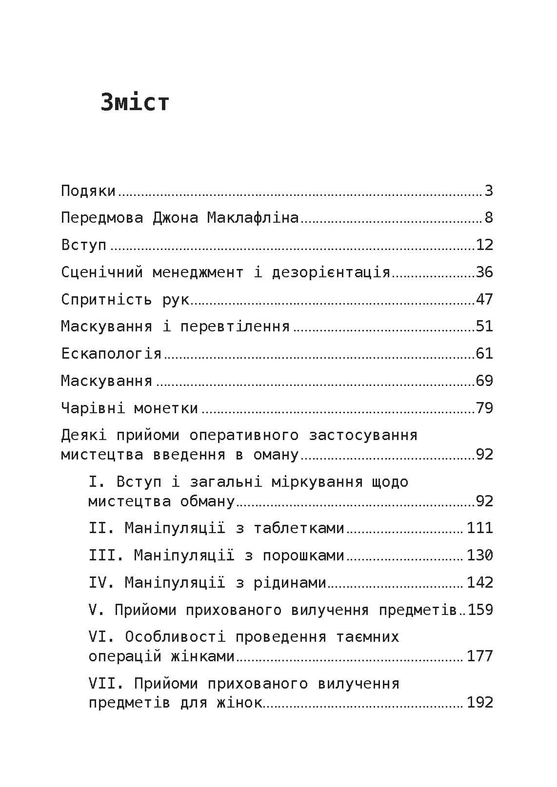 Зображення 9