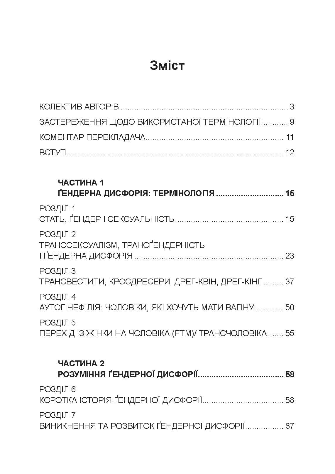 Зображення 8