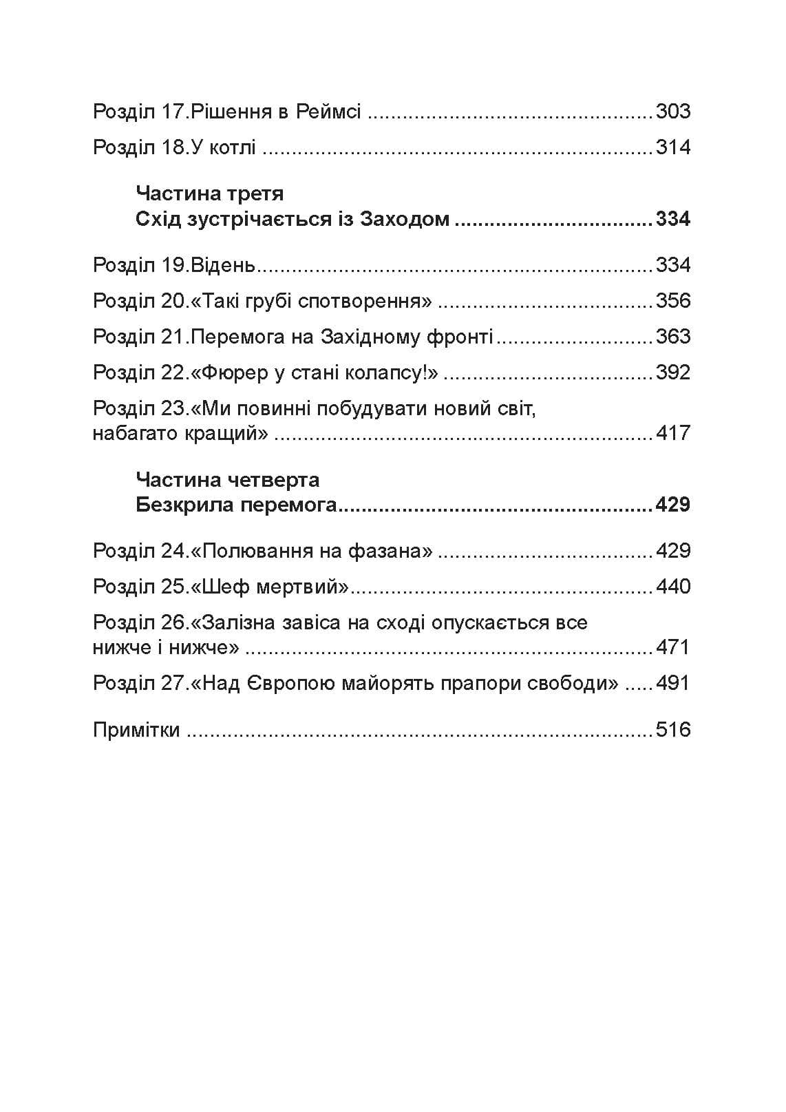 Зображення 10