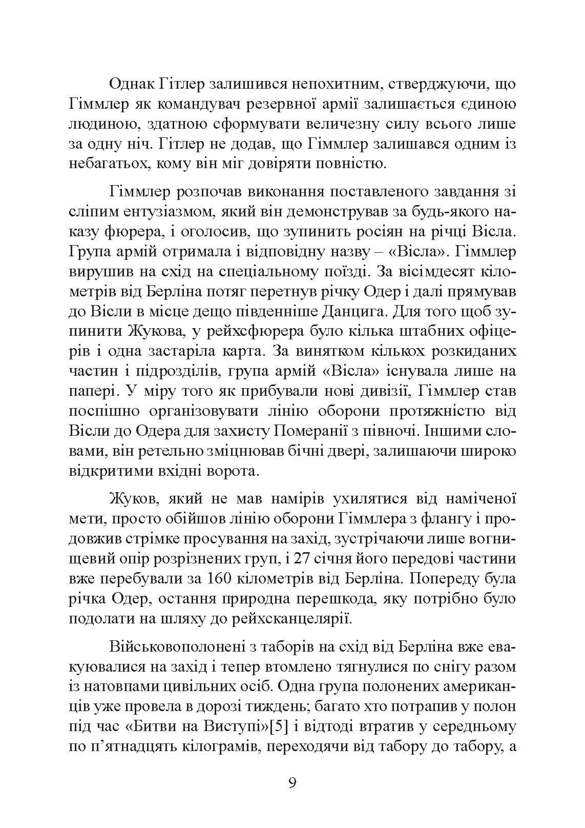 Зображення 8