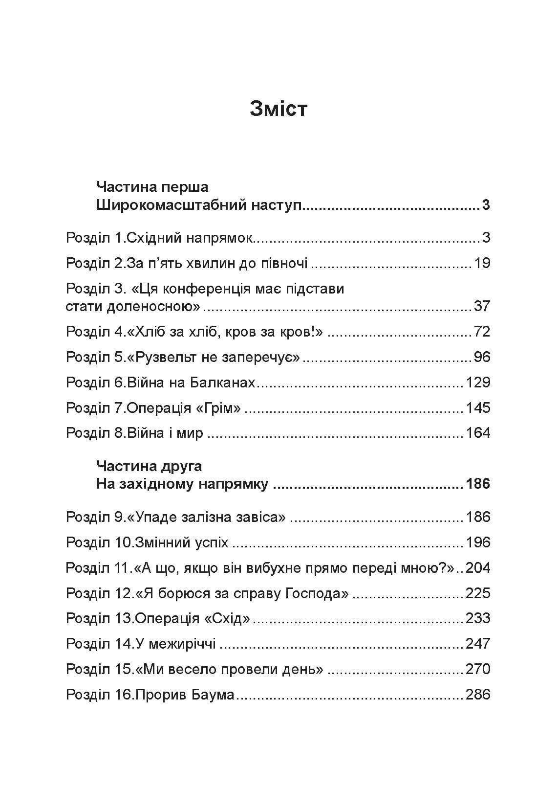 Зображення 9