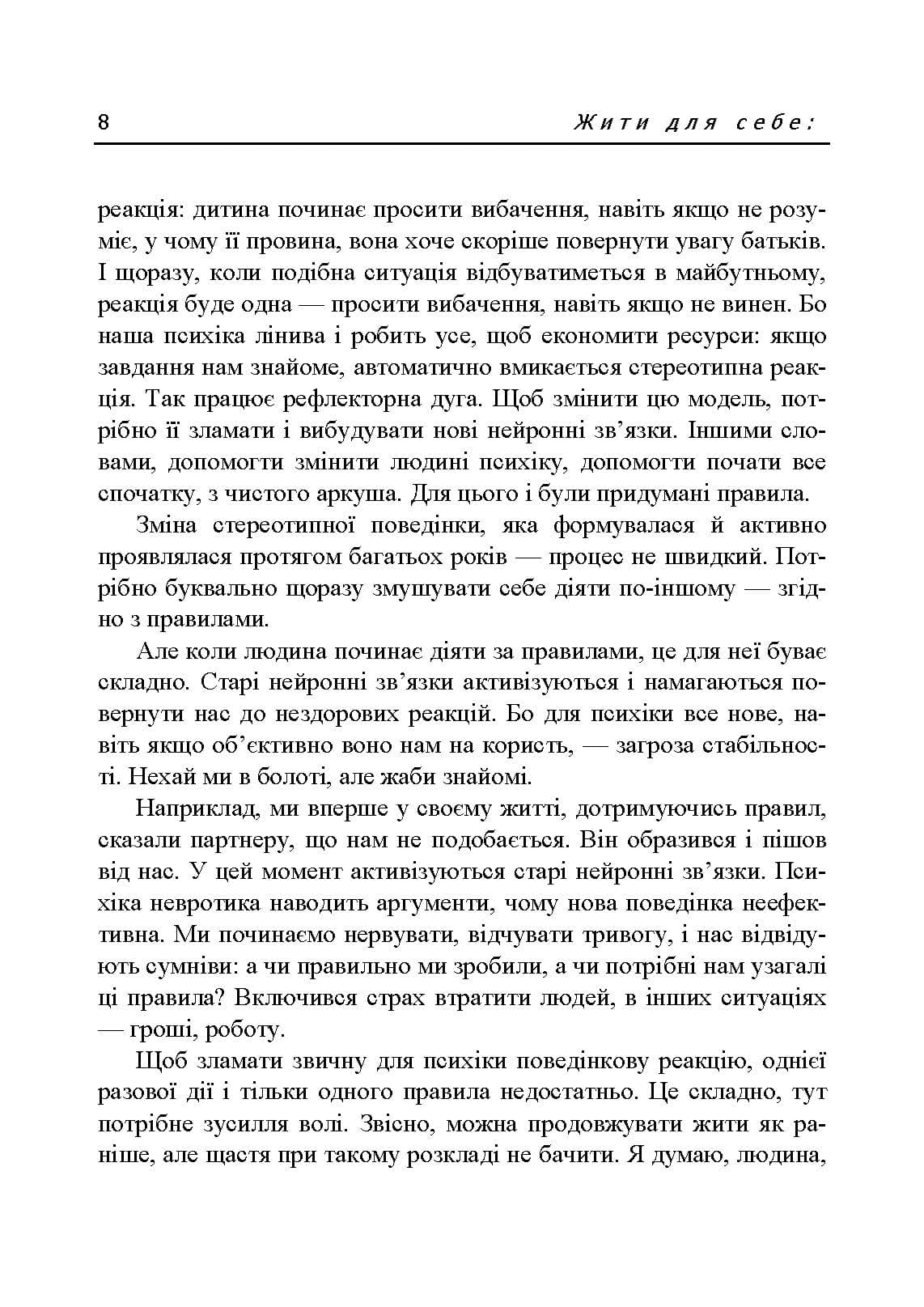 Зображення 7