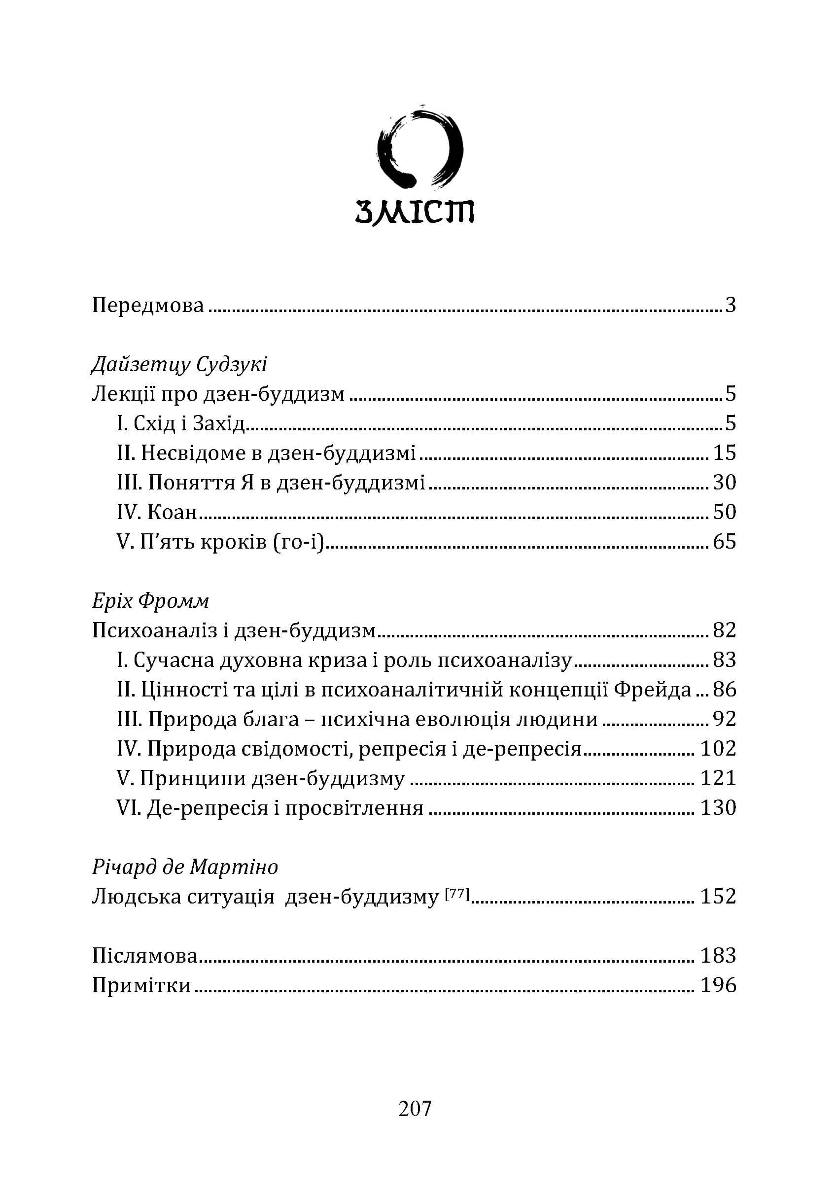 Зображення 10