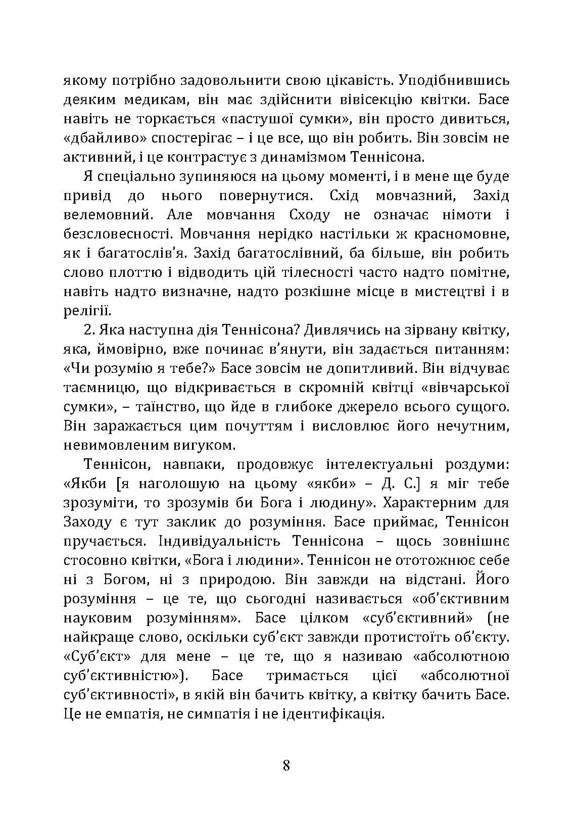 Зображення 7