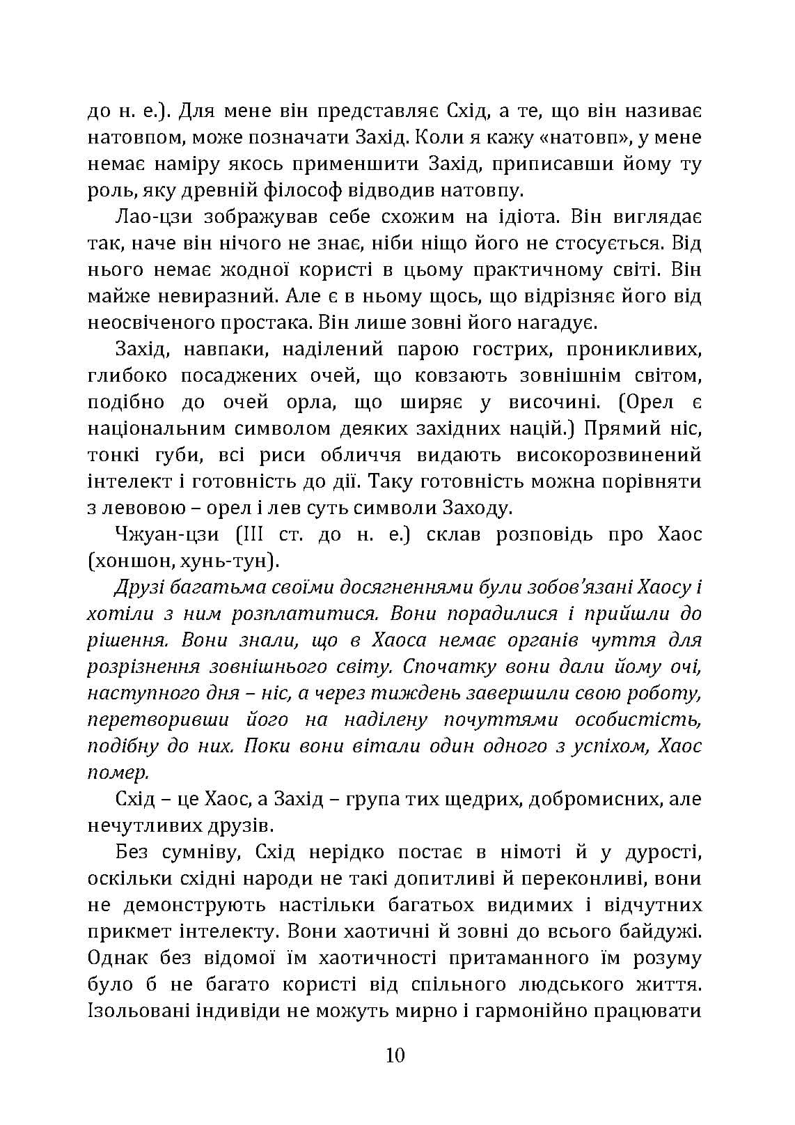 Зображення 9
