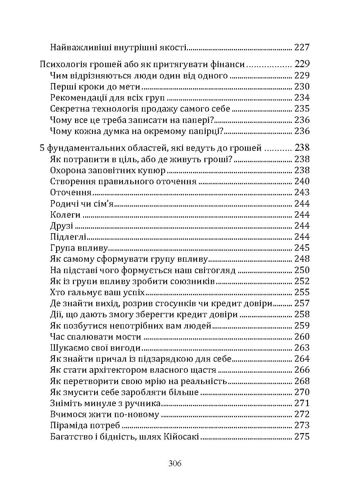 Зображення 9