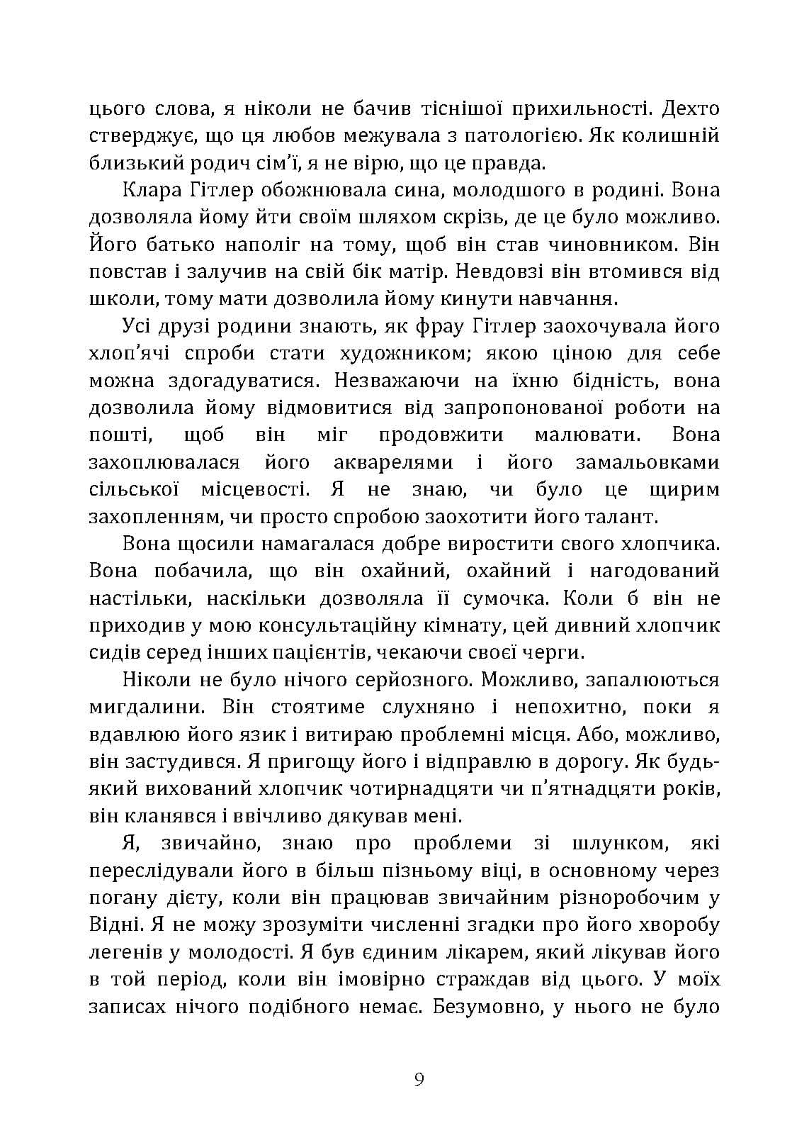 Зображення 8
