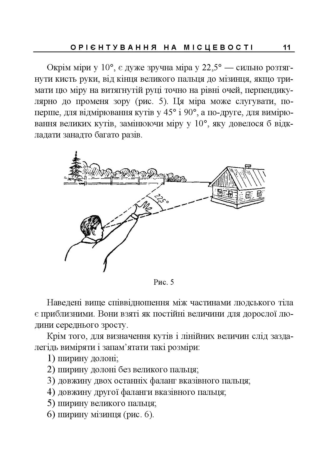 Зображення 10