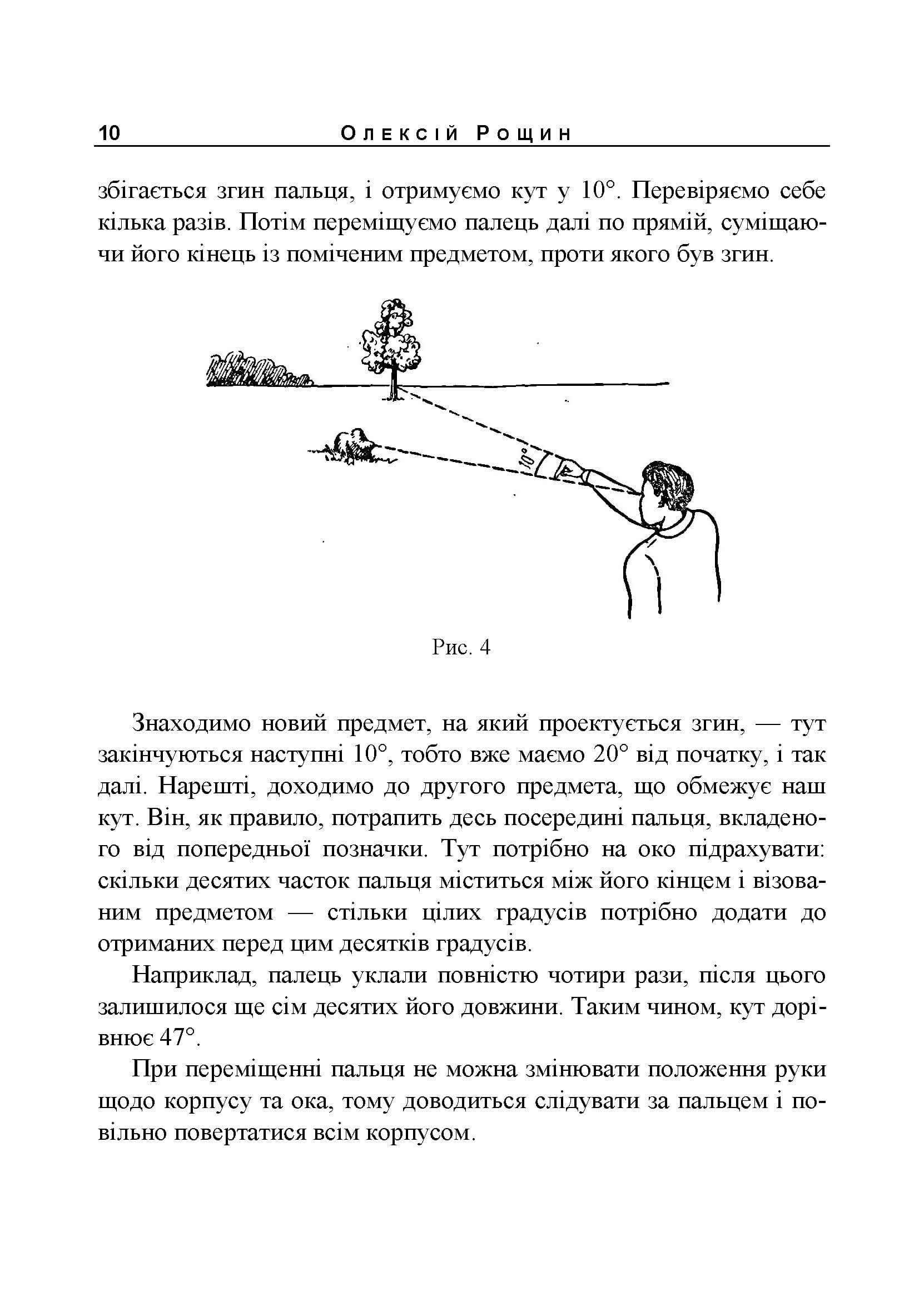 Зображення 9