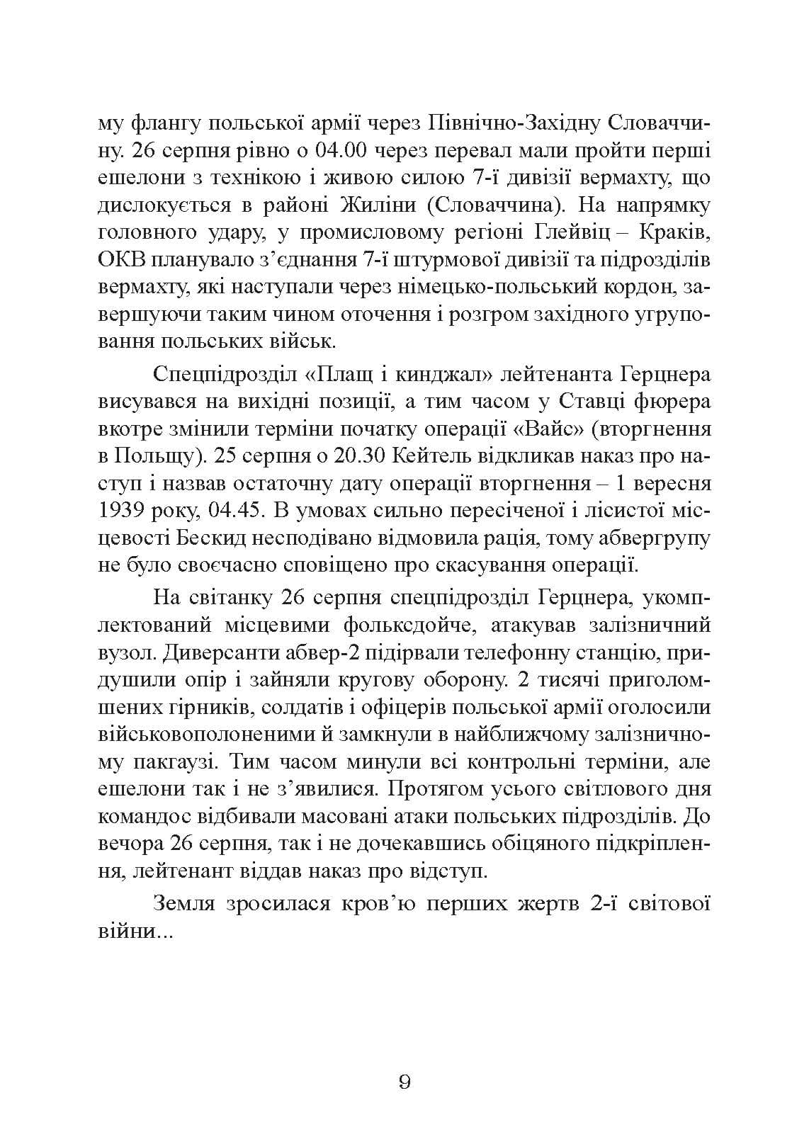 Зображення 8