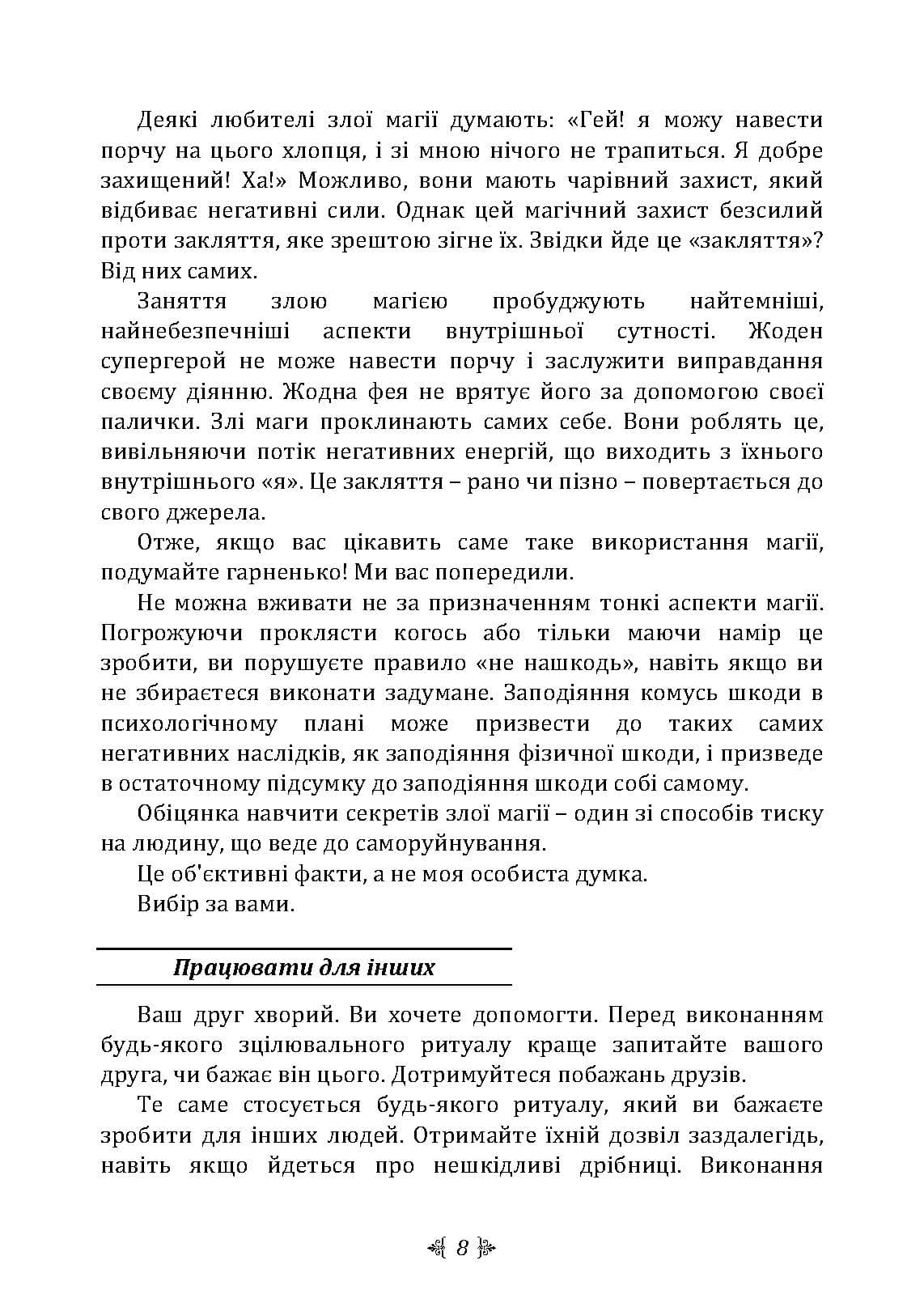 Зображення 7