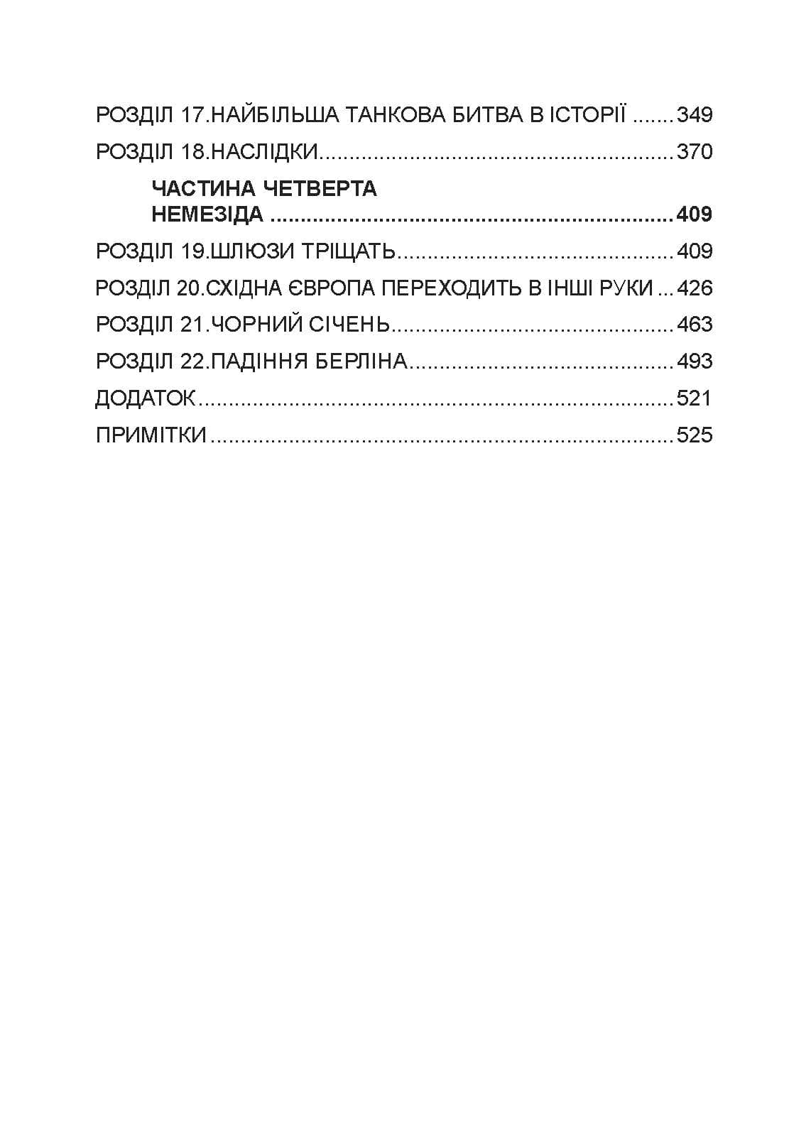 Зображення 10