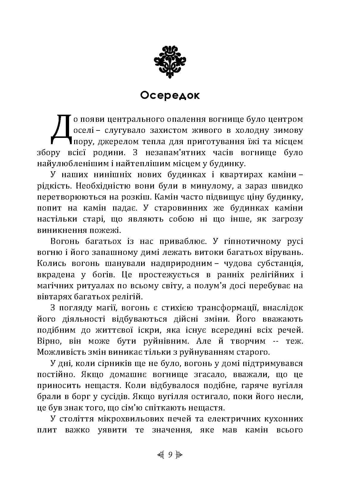 Зображення 8