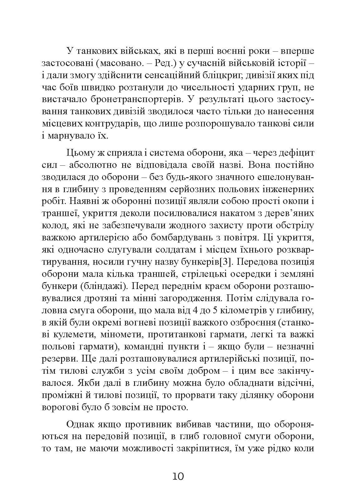 Зображення 9