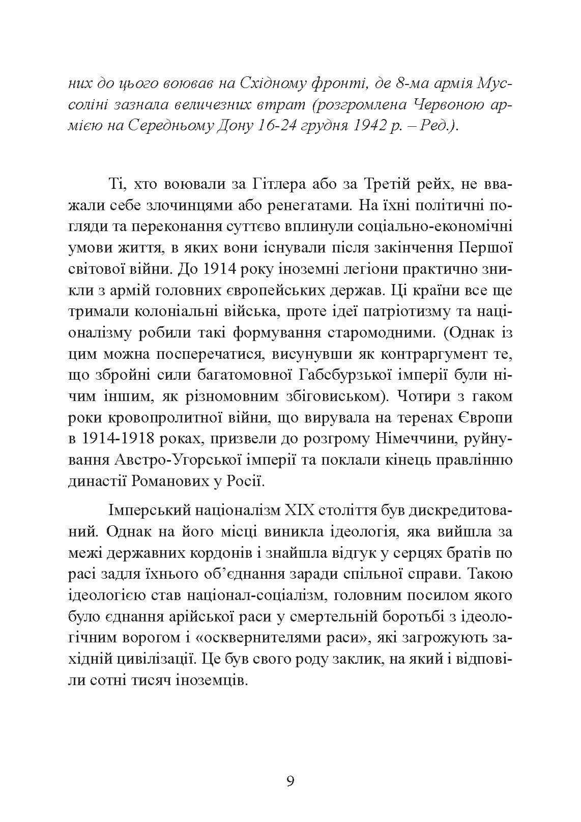 Зображення 8