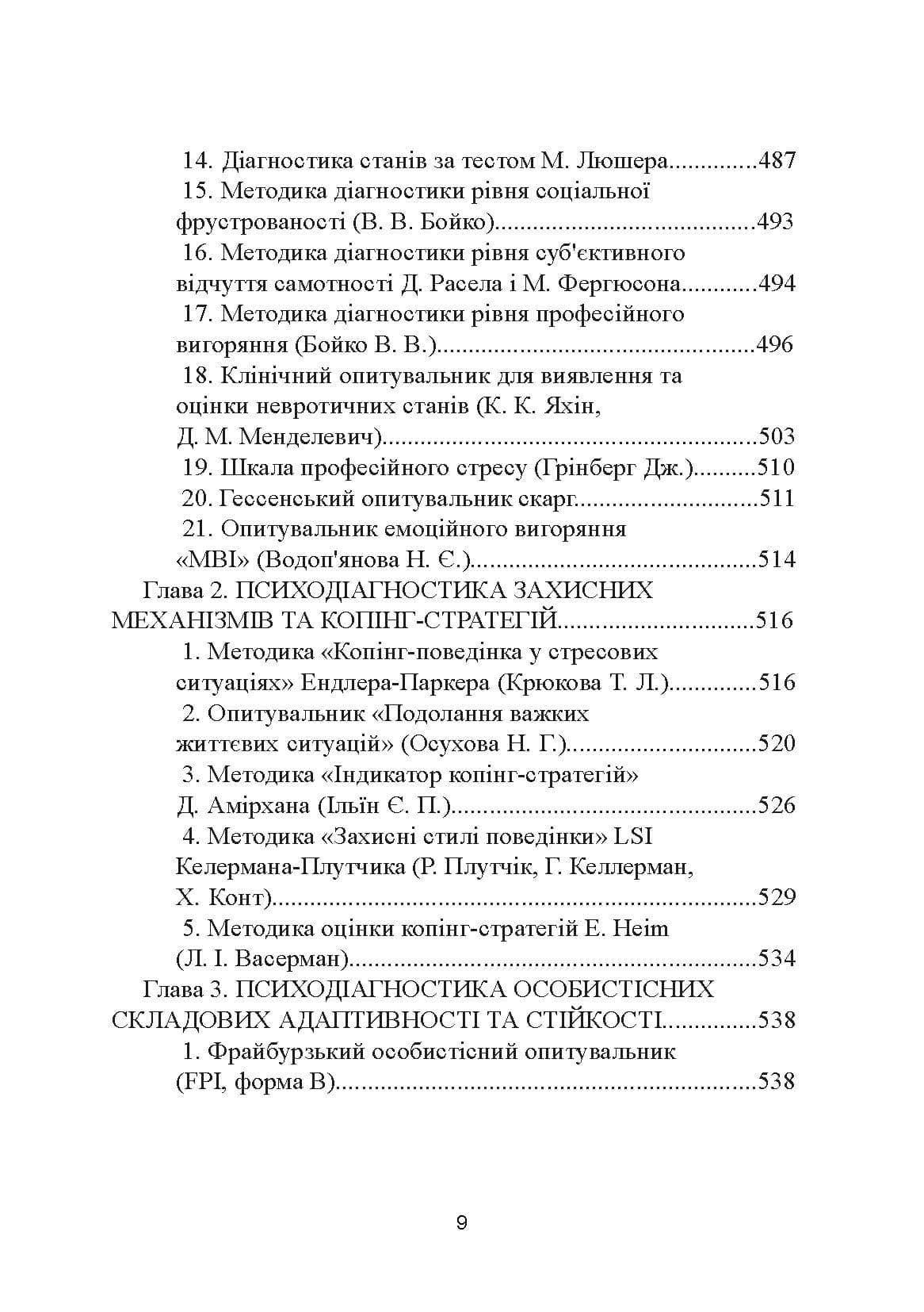 Зображення 8