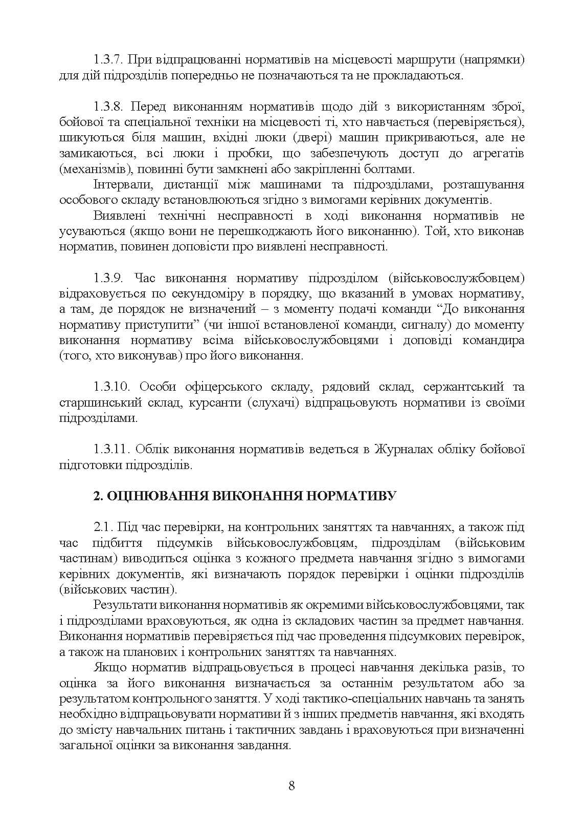 Зображення 7
