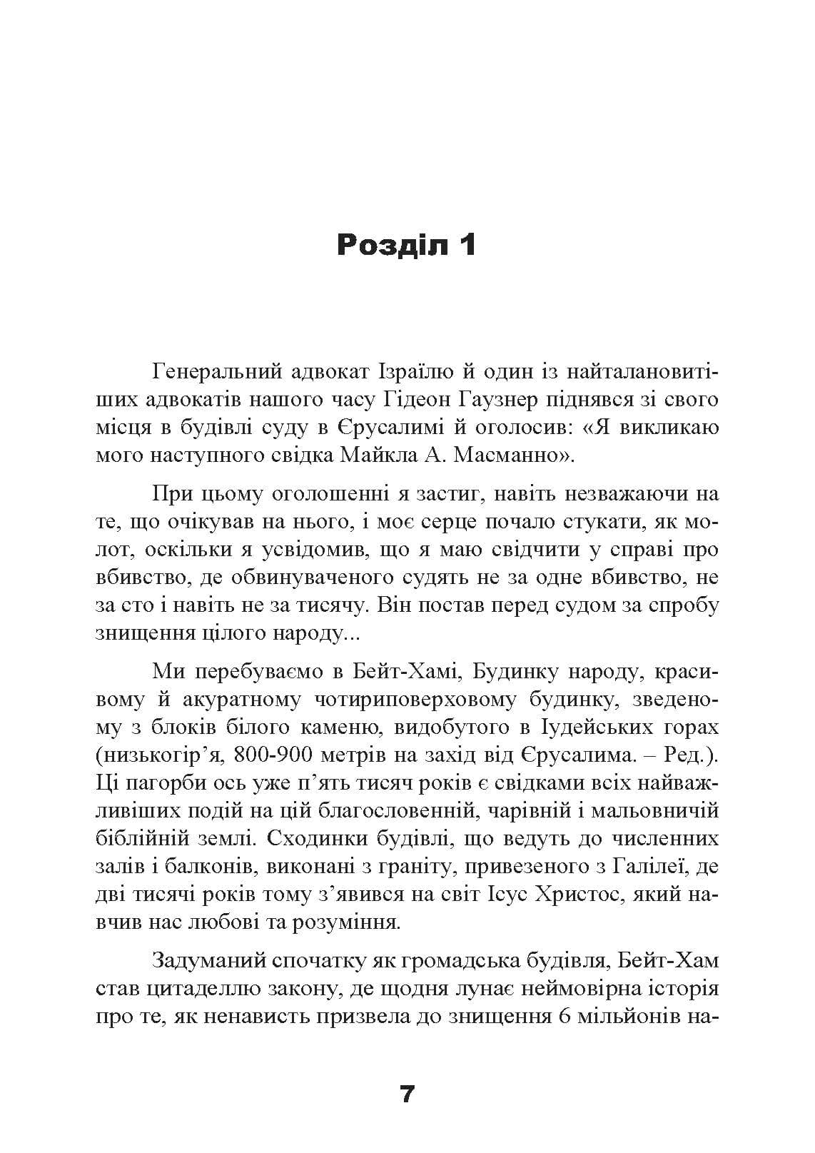 Зображення 6