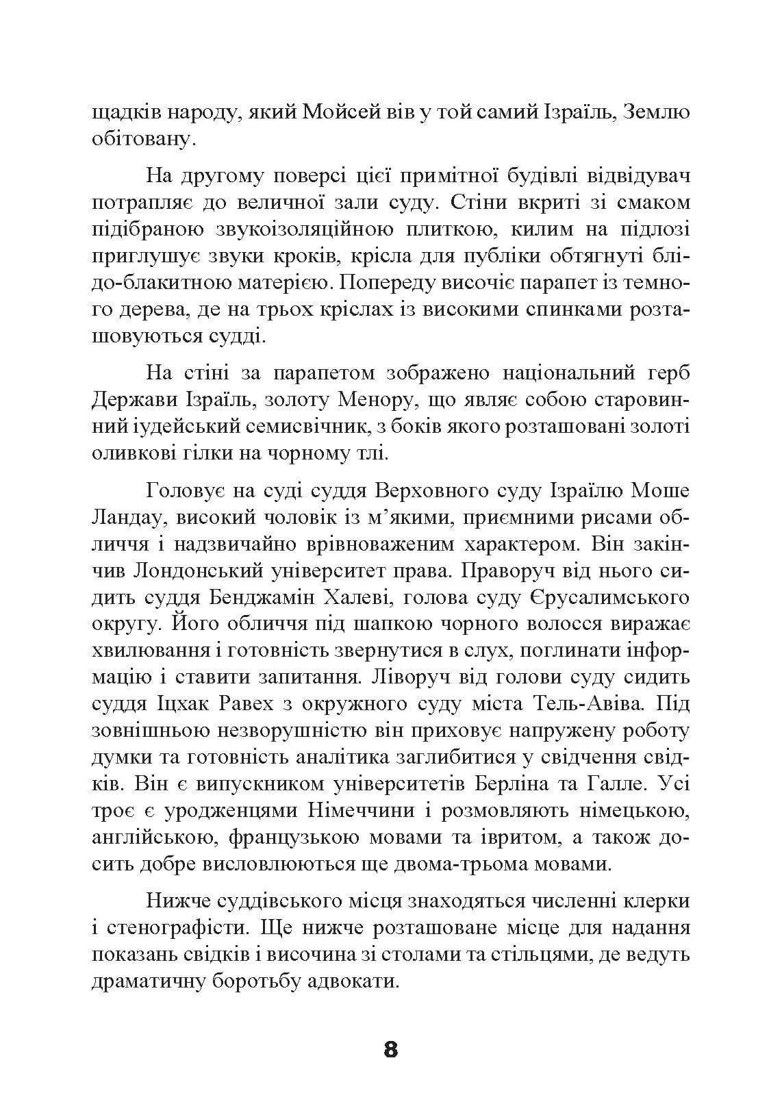 Зображення 7