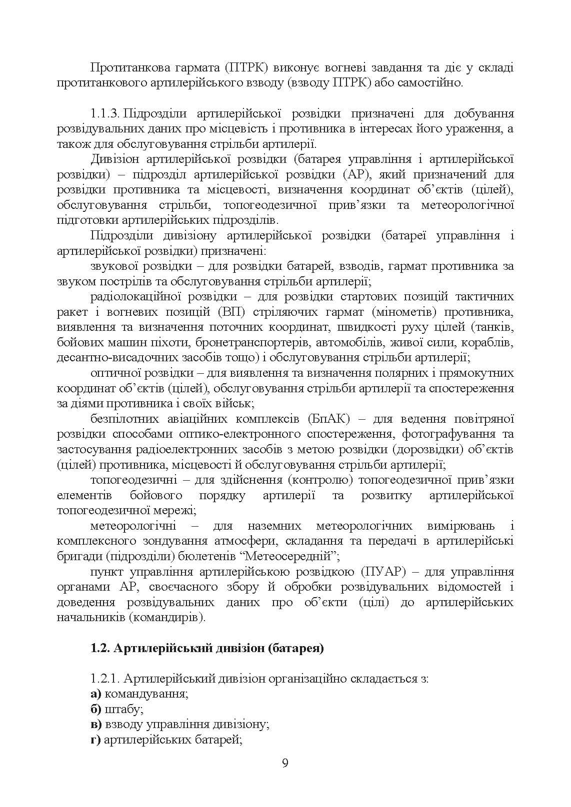 Зображення 8