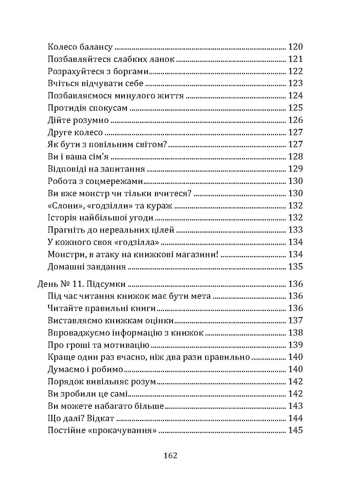 Зображення 9