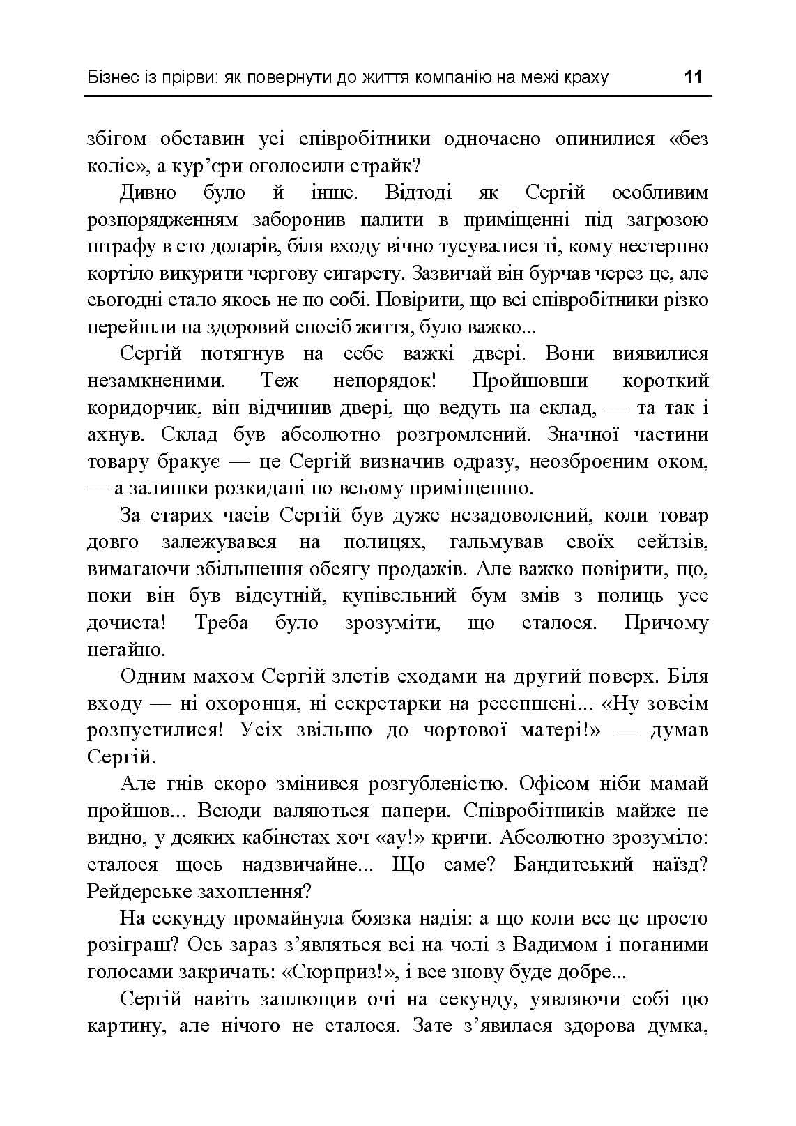 Зображення 10