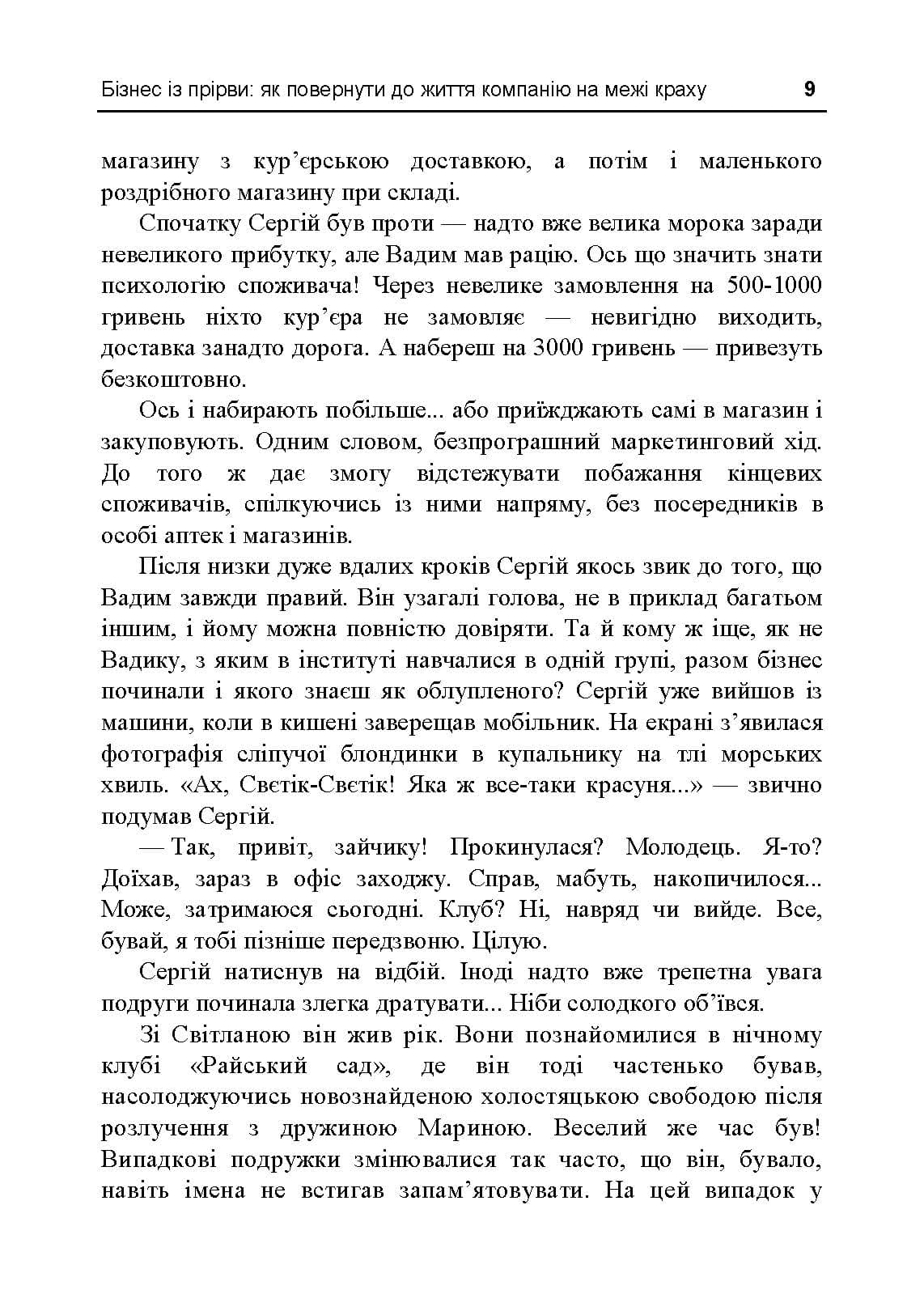 Зображення 8