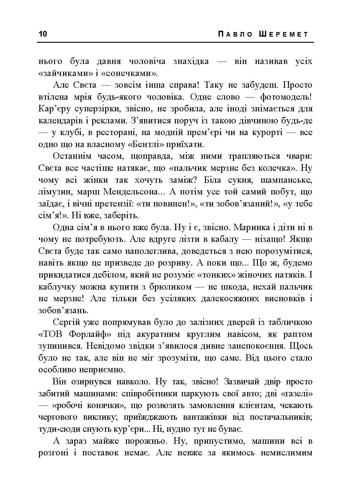 Зображення 9