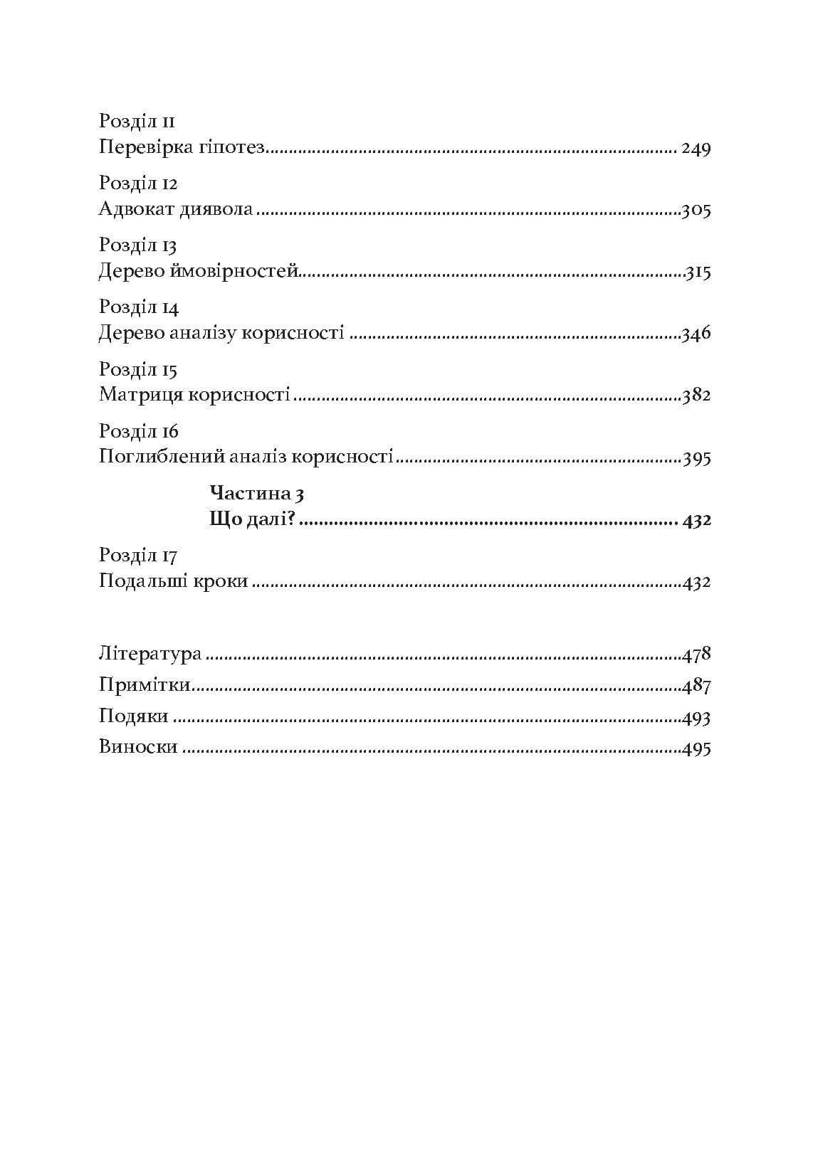 Зображення 10